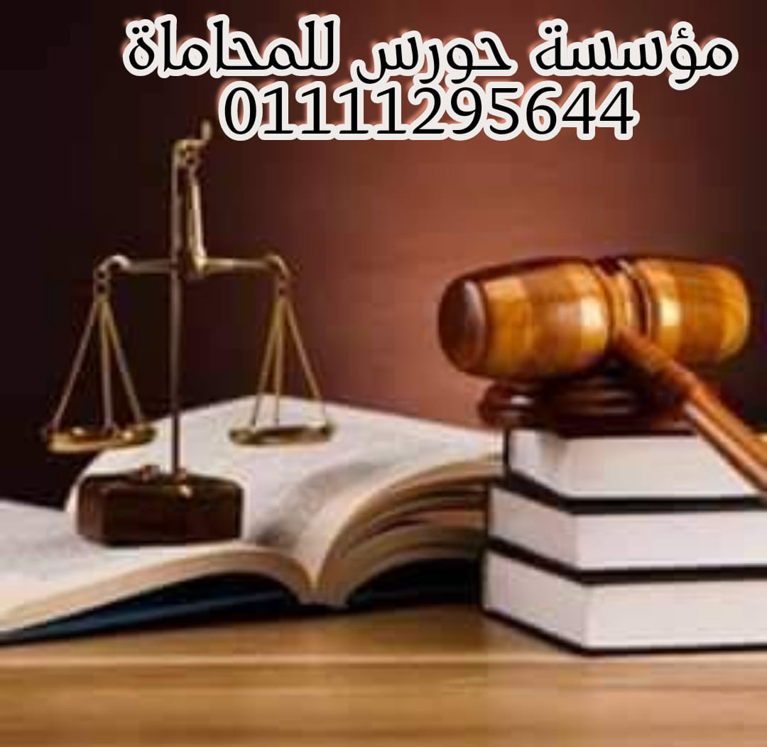 "المتر" محامي مصري للرد علي الاستشارات القانونيه Elmetr