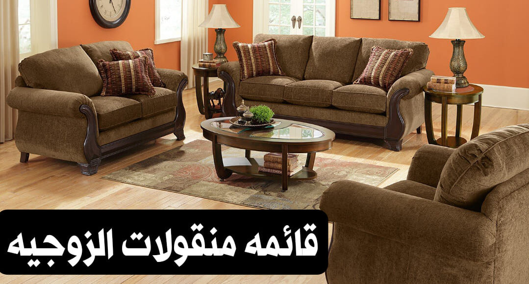 مشاكل عملية تتعلق بجريمة تبديد منقولات الزوجية