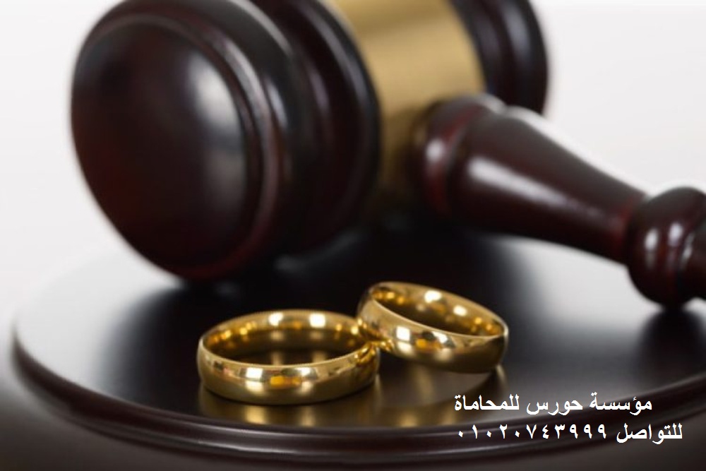شروط واجراءات اثبات الطلاق
