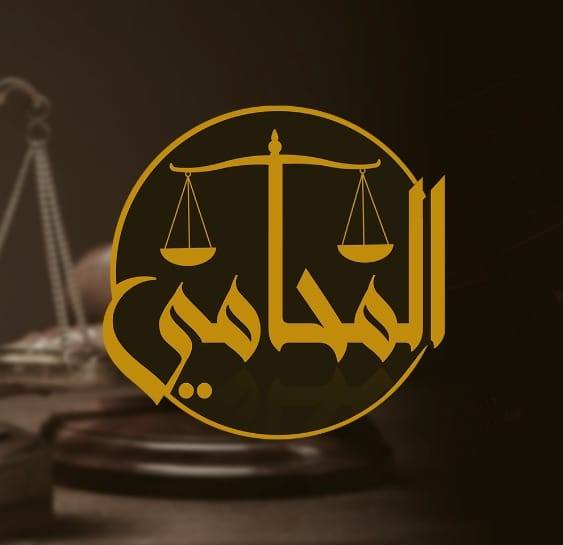 إجراءات وشروط رفع دعوى تعويض أمام القضاء الاداري