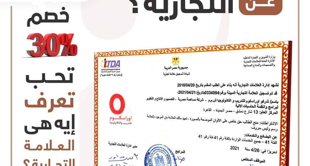 علامتك التجاريه اترفضت قبل كده او فى حد قلدها ؟