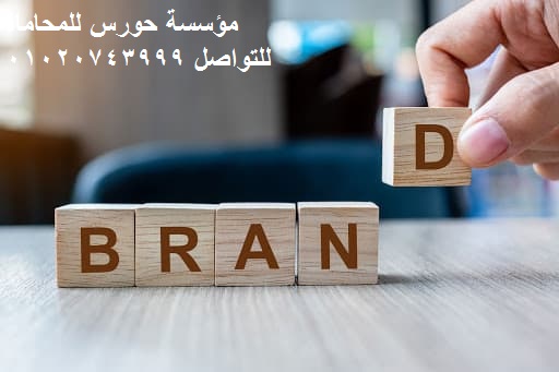 علامتك التجاريه اترفضت