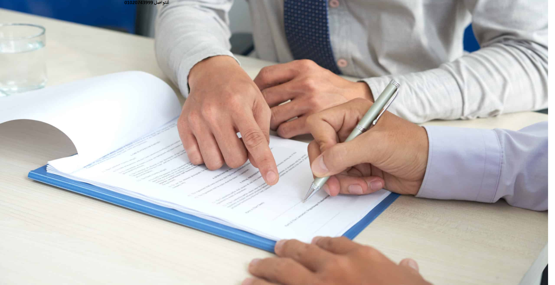 إلغاء توكيل تأسيس شركات