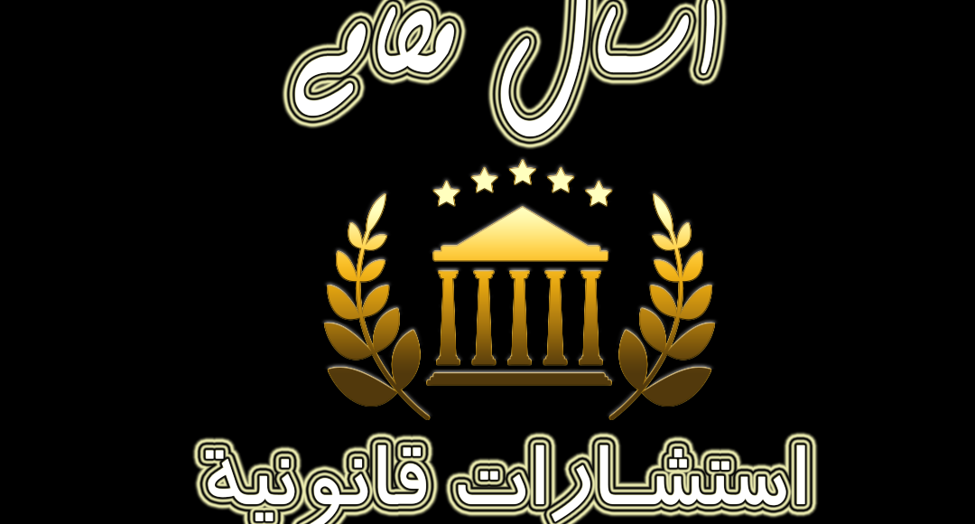 أحكام إنقضاء الدعوى الجنائية وسقوط العقوبة