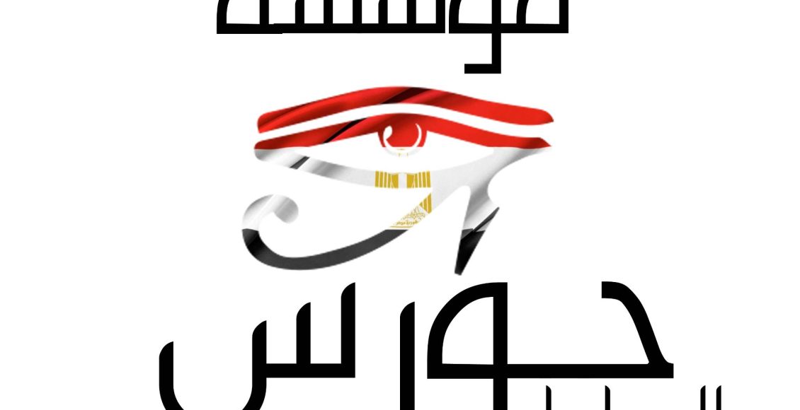 الطعن علي قرار ترحيل وإبعاد المواطن الأجنبي عن مصر