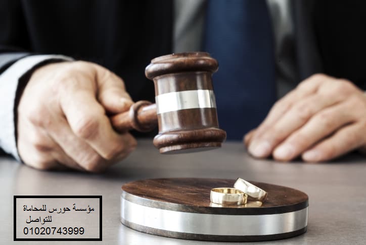 احسن محامي طلاق في مصر