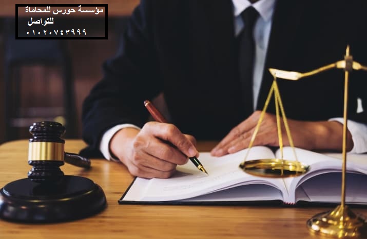ارقام محامين للاستشارات القانونية