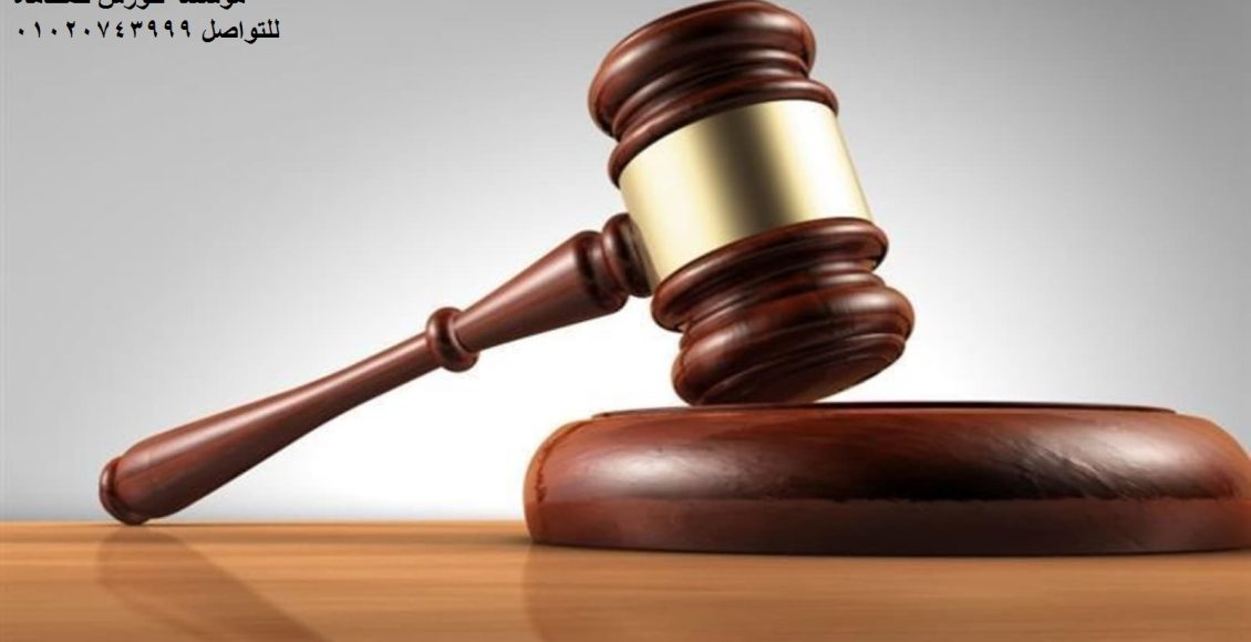 الحكم بالبراءاة في الدعوي الجنائية