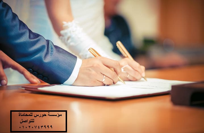عقد زواج عند محامي في مصر