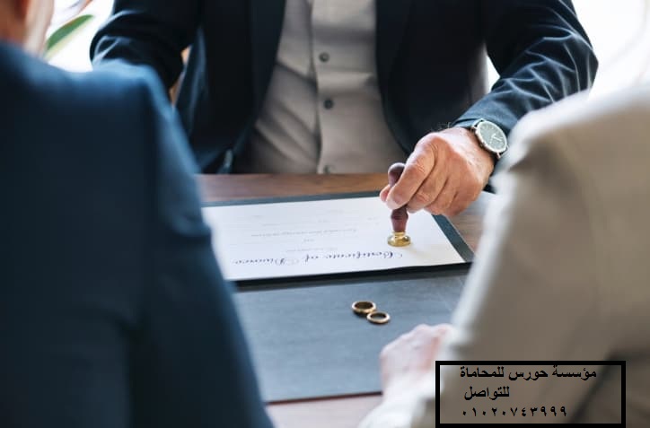 عقد زواج عند محامي في مصر