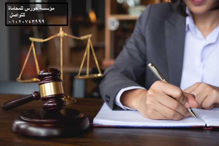 نموذج شكوى ضد محامي في مصر