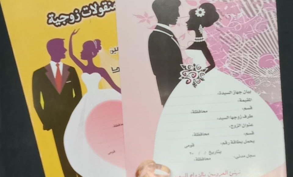 افضل 3 طرق للحصول علي البراءة في قائمة المنقولات الزوجية