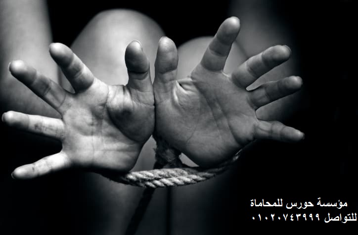 الإتجار بالبشر في القانون المصري