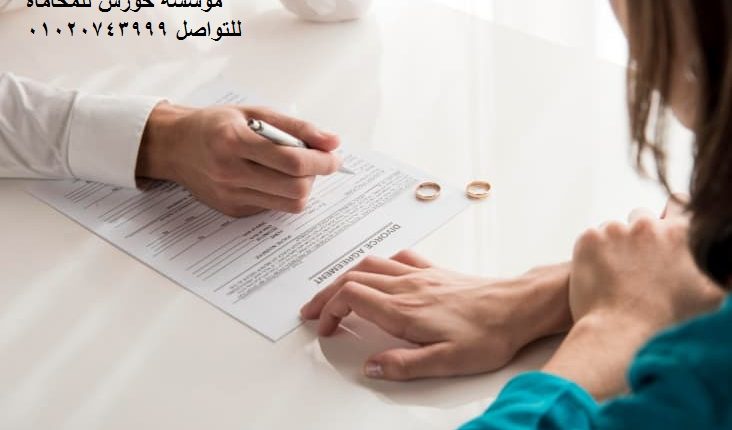 طلب الطلاق من طرف الزوجة