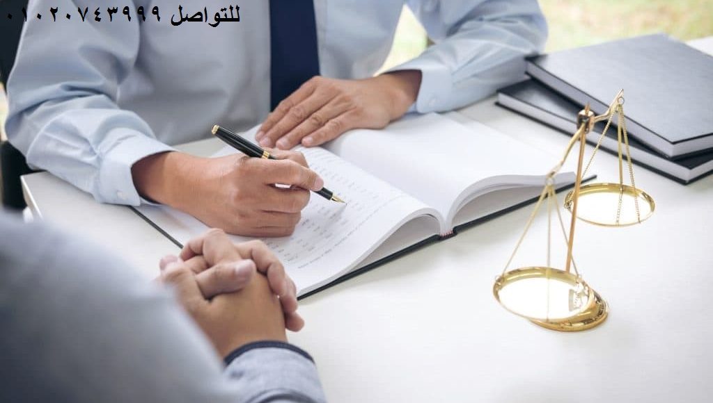 مستشاركم القانوني