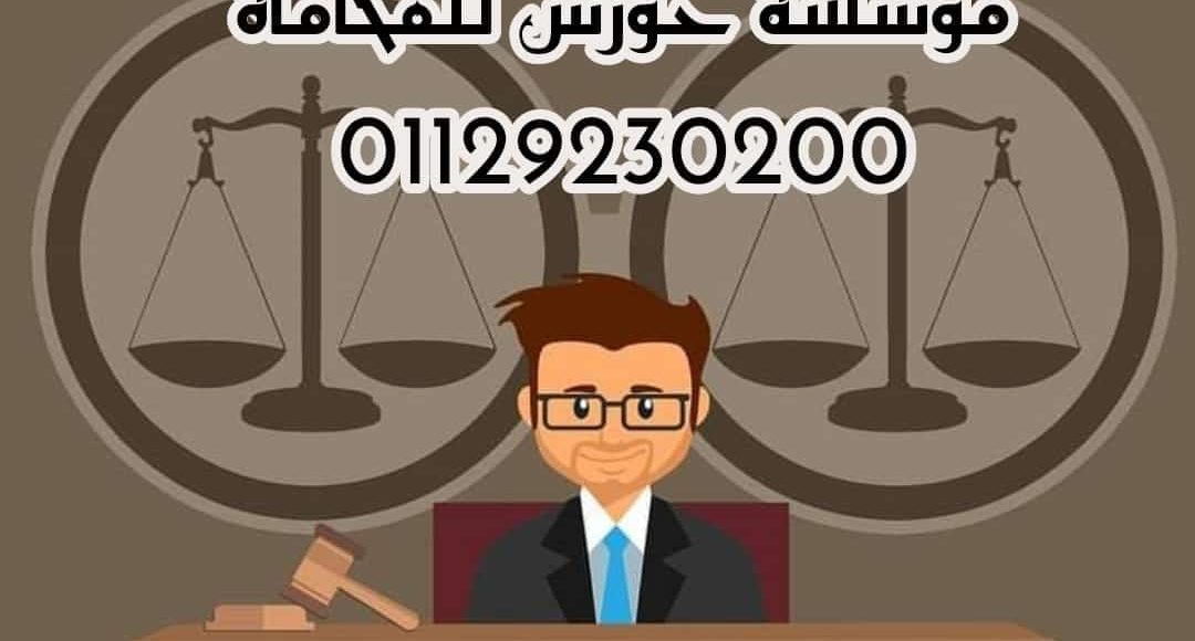 الاجراءات الصحيحة قبل رفع دعوي العمال