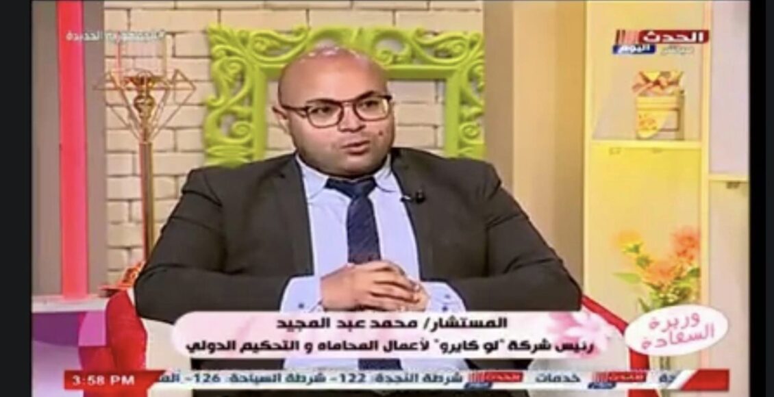 اشهر مكتب محاماه في المقطم 