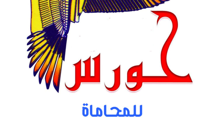 محامي متخصص في اوامر الاداء