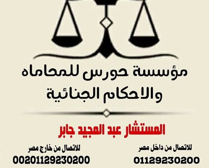 هل يجوز التصالح في قضايا التعدي على موظف عام؟