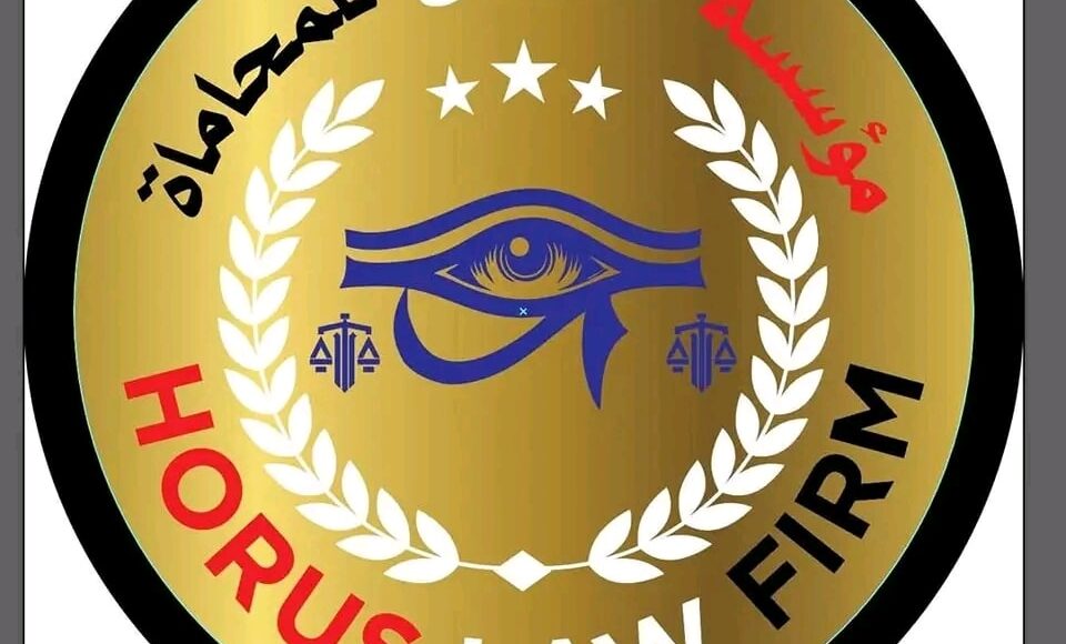 الاوراق المطلوبة لـ استئناف الجنايات