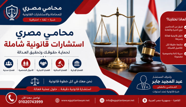 تحتاج استشارة قانونية؟ احجز موعدك الآن مع محامي متخصص – Avocato Online