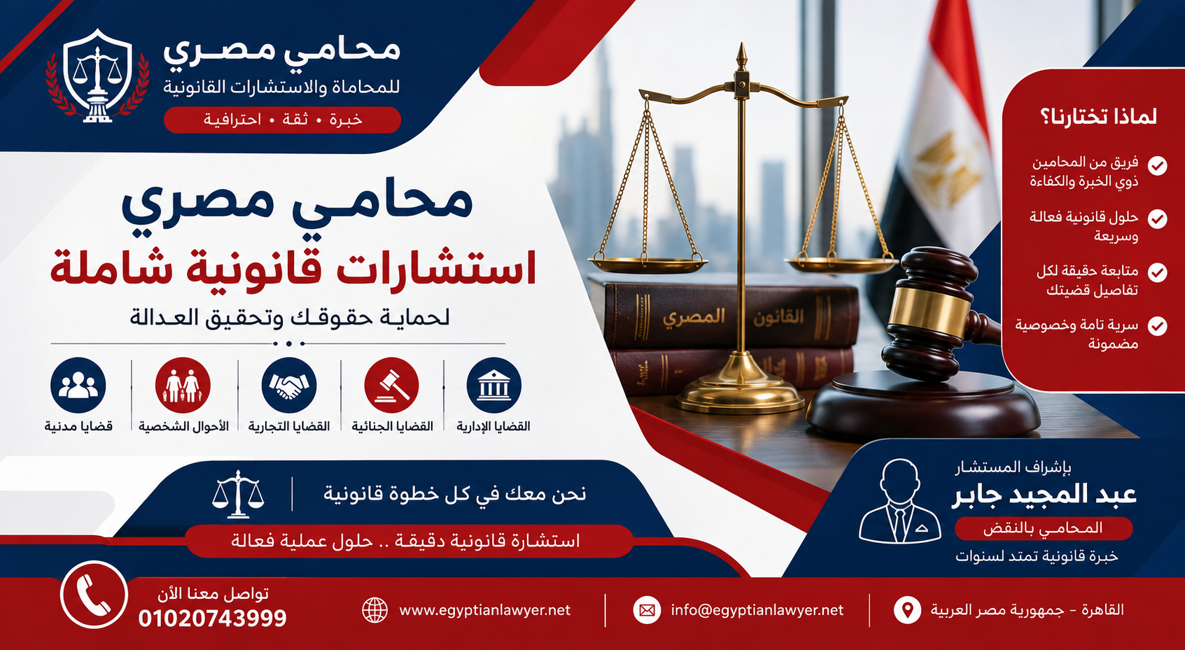 تحتاج استشارة قانونية؟ احجز موعدك الآن مع محامي متخصص – Avocato Online