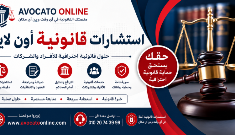 عن حورس للمحاماة